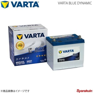 VARTA/ファルタ デュアリス DBA-KJ10 DBA-J10 MR20DE 2007.05- VARTA BLUE DYNAMIC 95D23L 新車搭載時:80D23L