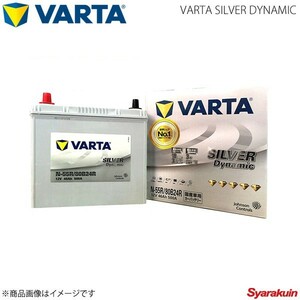 VARTA/ファルタ SX4 セダン DBA-YC11S M15A 2007.07- VARTA SILVER DYNAMIC 80B24R 新車搭載時:46B24R