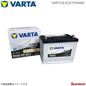 VARTA/ファルタ ハイエース ワゴン CBA-TRH214W CBA-TRH224W 2TRFE 2004.08- VARTA BLACK DYNAMIC 90D26R 新車搭載時:80D26R