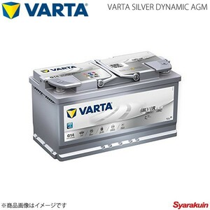 VARTA/ファルタ 自動車バッテリー VARTA SILVER DYNAMIC AGM 595-901-085 G14 LN5 AGM