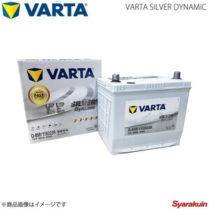 VARTA/ファルタ BRZ DBA-ZC6 FA20 2012.01- VARTA SILVER DYNAMIC Q-90R 新車搭載時:55D23R