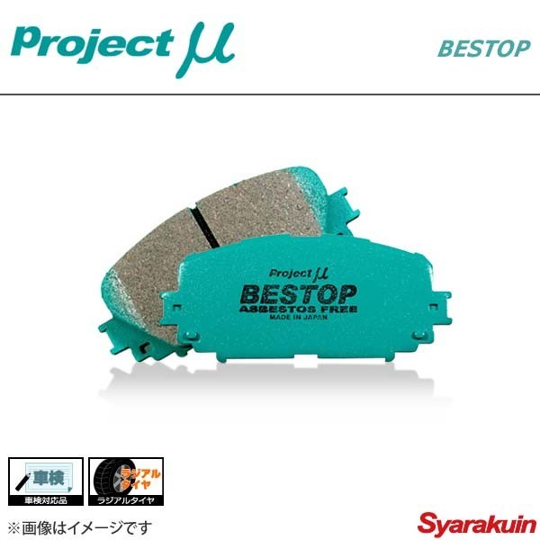 Project μ プロジェクトミュー ブレーキパッド BESTOP リア カローラランクス ZZE123