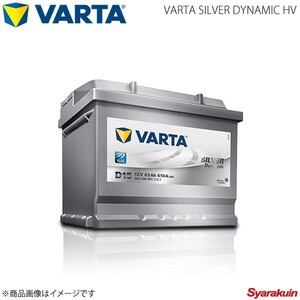 VARTA/ファルタ MIRAI ZBA-JPD10 4JM 2014.12- VARTA SILVER DYNAMIC HV S46B24R 新車搭載時:S46B24R