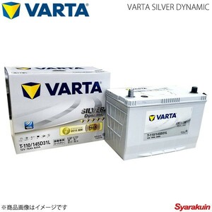 VARTA/ファルタ LX 570 DBA-URJ201W 3URFE 2007.11- VARTA SILVER DYNAMIC T-110D31L 新車搭載時:105D31L