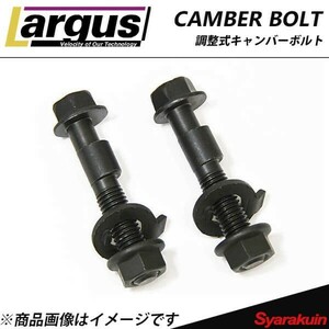 LARGUS/ラルグス キャンバーボルト NISSAN/ニッサン シルビア (R)(P)S13 フロント