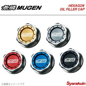 MUGEN 無限 ヘキサゴンオイルフィラーキャップ グレイシルバー ジェイド/ジェイドハイブリッド FR4/FR5