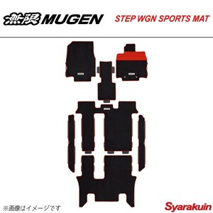 MUGEN 無限 スポーツマット ブラック×レッド 2列目6：4分割ベンチシート車 ステップワゴン/ステップワゴンスパーダ RP1/RP2/RP3/RP4