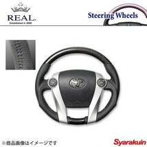 REAL レアル ステアリング TOYOTA/トヨタ プリウス 30系 オリジナルシリーズ ガングリップ ブラックカーボン ブラックステッチ_画像1