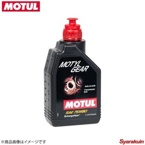 105782 ×12 MOTUL/モチュール ギアオイル/ATオイル MOTYL GEAR モーチルギア 75W80 12×1L MT/デフ用 ストリート系