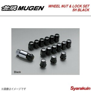 MUGEN 無限 ホイールナット＆ロックナットセット ブラック ステップワゴン/ステップワゴンスパーダ RP1/RP2/RP3/RP4