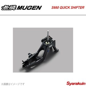 MUGEN 無限 クイックシフター S660 JW5-100