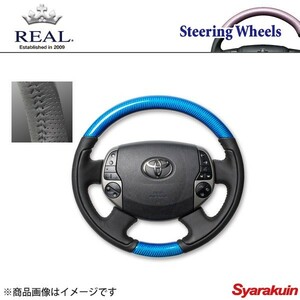 REAL レアル ステアリング TOYOTA/トヨタ プリウス 20系 オリジナルシリーズ ノーマルグリップ ブルーカーボン ブラックステッチ