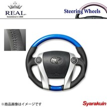 REAL レアル ステアリング TOYOTA/トヨタ アクア 10系 オリジナルシリーズ ガングリップ ブルーカーボン ブラックステッチ_画像1