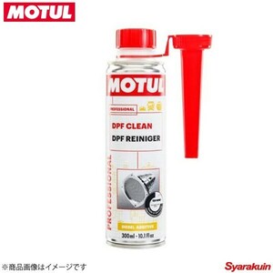 108118 ×12 MOTUL/mochu-ru техническое обслуживание DPF CLEAN DPF clean 12×0.3L дизельная машина для DPF моющее средство 