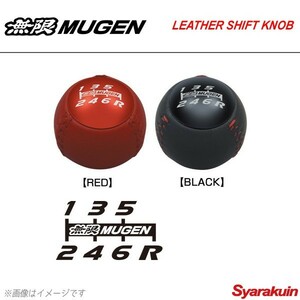 MUGEN 無限 レザーシフトノブ レッド シビック Type-R FK2