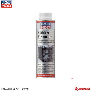 LIQUI MOLY リキモリ ラジエタークリーナー - ラジエター添加剤 300ml 20876 数量:1