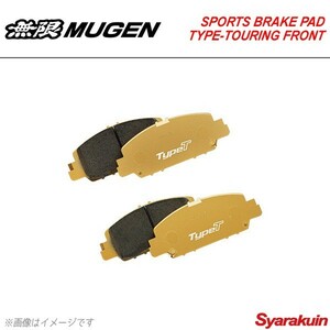 MUGEN 無限 スポーツブレーキパッド タイプツーリング フロント ヴェゼル/ヴェゼルハイブリッド RU1/RU2/RU3/RU4