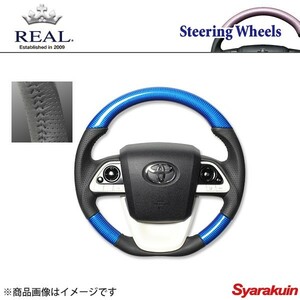 REAL レアル ステアリング TOYOTA/トヨタ MIRAI 10系 オリジナルシリーズ ガングリップ ブルーカーボン ブラックステッチ