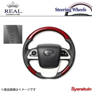 REAL レアル ステアリング TOYOTA/トヨタ プリウスPHV 50系 オリジナルシリーズ ガングリップ レッドカーボン ブラックステッチ