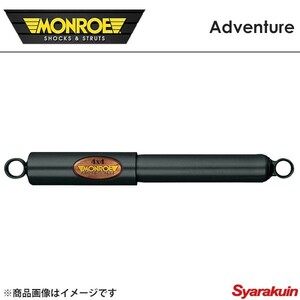 MONROE モンロー アドベンチャー キャラバン ホーミー ARE24 KEE24 KRE24 フロント ショックアブソーバー