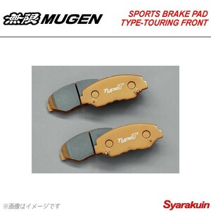 MUGEN 無限 スポーツブレーキパッド タイプ ツーリング フロント ジェイド/ジェイドハイブリッド FR4/FR5