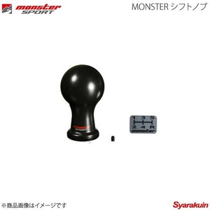 MONSTER SPORT モンスタースポーツ MONSTER シフトノブ 差込タイプ スイフトスポーツ ZC31S ブラック Aタイプ(球型) 831111-7350M