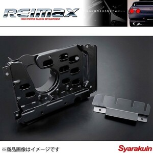 REIMAX/レイマックス オイルパンバッフルプレート スカイラインGTR BNR32/BCNR33/BNR34 RB26DETT A1113-RP601