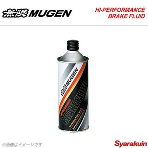 MUGEN 無限 ハイパフォーマンスブレーキフルード ヴェゼル/ヴェゼルハイブリッド RU1/RU2/RU3/RU4