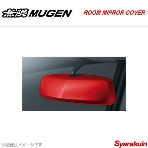 MUGEN 無限 ルームミラーカバー ミラノレッド シャトル/シャトルハイブリッド GK8/GK9/GP7/GP8