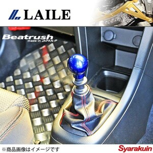 レイル / LAILE Beatrush アルミシフトノブ Type-Q45BR ブルー スイフトスポーツ ZC32S ネジ径M12×1.25P A91212AB-QBR