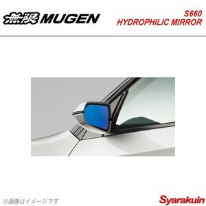 MUGEN 無限 ハイドロフィリックミラー S660 JW5-100