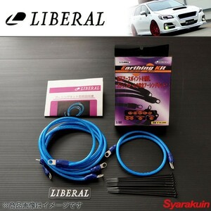 LIBERAL/ Liberal earthing kit for VM VAG Subaru /SUBARU Levorg VMG/VM4 L-52