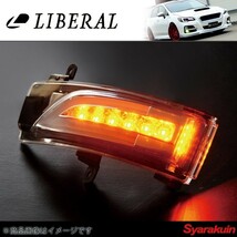 LIBERAL/リベラル LEDウェルカムウィンカーキット スバル/SUBARU WRX S4 VAG L-37_画像4