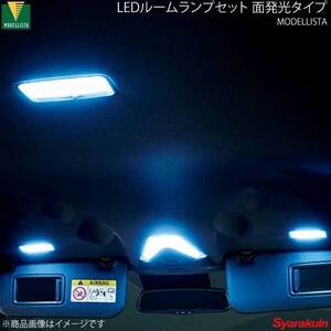 MODELLISTA モデリスタ LEDルームランプセット(面発光タイプ )G/G-T用 C-HRハイブリッド ZYX11 G/G“Mode-Nero Safety Plus”/ D2815-53820