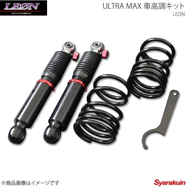 LEON レオン 車高調 ULTRA MAX車高調 MRワゴン MF33S