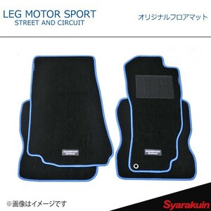 LEG MOTOR SPORT レッグモータースポーツKonetaシリーズ オリジナルフロアマット RX-8