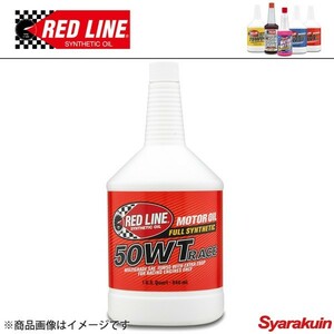 RED LINE/レッドライン レーシングエンジンオイル 50 WT 15W-50 1USQUART（0.94L） 4本