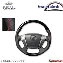 REAL レアル ステアリング TOYOTA/トヨタ アルファード 20系 オリジナルシリーズ ガングリップ ピアノブラック レッド ユーロステッチ_画像1