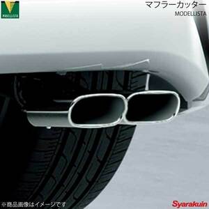 MODELLISTA モデリスタ マフラーカッター 2WD/4WD C-HR NGX10/NGX50 CVT(G-T/“Mode-Nero Safety Plus”/S-T)/6MT(G-T/S-T) D2173-53810