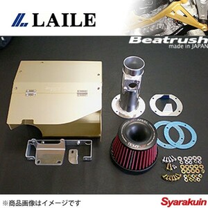  Laile / LAILE Beatrush intake kit Roadster NCEC air cleaner suction S95084SPS [ free shipping ]