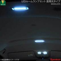 MODELLISTA モデリスタ LEDルームランプセット 面発光タイプ ルーミー M900A/M910A 全グレード D2815-52510_画像1