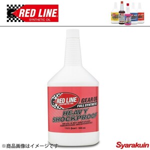 RED LINE/レッドライン レーシングギアオイル Heavy Shock Proof ショックプルーフギアオイル 75w-250 1USQUART（0.94L） 1本