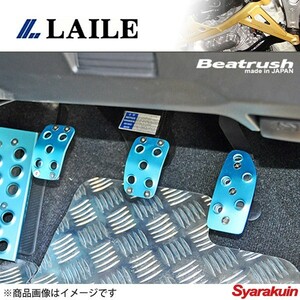 レイル / LAILE Beatrush アルミフットペダル ブルー スイフト ZC71S マニュアル (MT)用 S48041PS-A