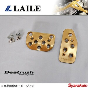 レイル / LAILE Beatrush アルミフットペダル ゴールド アルトターボRS HA36S 5AGS車用 S48502PS-AG