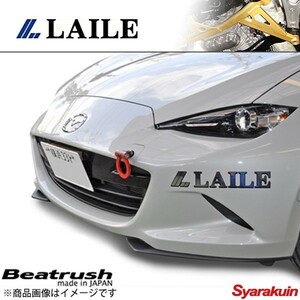 レイル / LAILE Beatrush けん引フック スイングタイプ レッド BRZ ZC6 フロント ＪＡＦ規定適合品 ボルトオン S106400TF-FSA