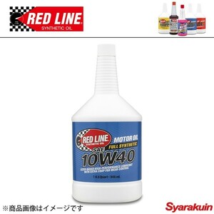 RED LINE/レッドライン エンジンオイル　SAE40 10W-40 1USQUART（0.94L） 2本