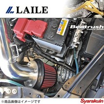 レイル / LAILE Beatrush インテークキット スイフトスポーツ ZC32S エアクリ サクションS98044SPS 【 送料無料 】_画像2