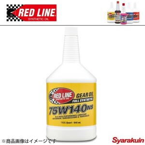 RED LINE/レッドライン ギアオイル　NS series 75W-140NS 1USQUART（0.94L） 4本