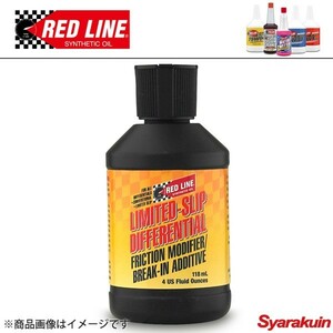 RED LINE/レッドライン FRICTION MODIFIRE　フリクションモディフィア - 4oz（0.118L） 1本