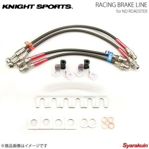 KNIGHT SPORTS ナイトスポーツ RACING BRAKE LINE ロードスター ND5RC